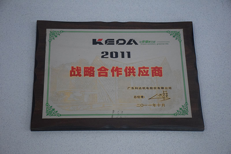 戰(zhàn)略合作供應(yīng)商(科達(dá)電機(jī))