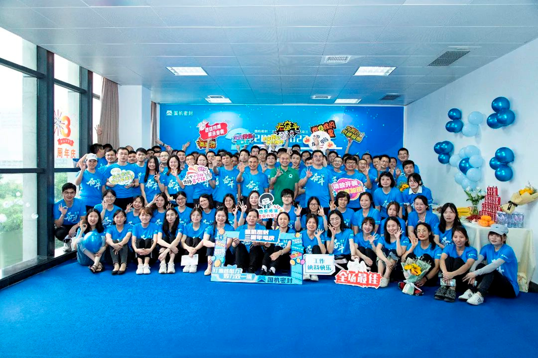 以公益的名義！國機密封開展“三周年司慶”系列活動